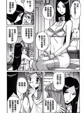 [児島未生] 淫姦のシルヴィア ウォー！_110