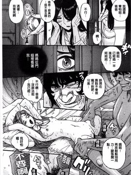 [児島未生] 淫姦のシルヴィア ウォー！_122