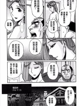 [児島未生] 淫姦のシルヴィア ウォー！_126
