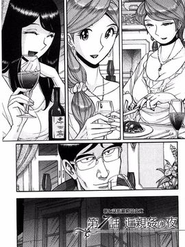[児島未生] 淫姦のシルヴィア ウォー！_128