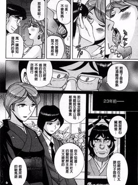 [児島未生] 淫姦のシルヴィア ウォー！_131