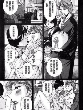 [児島未生] 淫姦のシルヴィア ウォー！_132