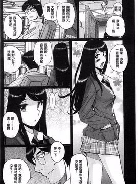 [児島未生] 淫姦のシルヴィア ウォー！_137