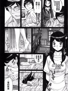 [児島未生] 淫姦のシルヴィア ウォー！_138