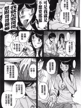 [児島未生] 淫姦のシルヴィア ウォー！_141