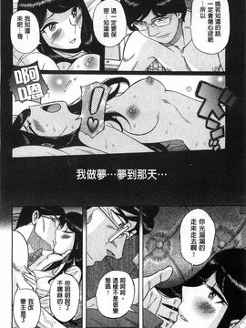 [児島未生] 淫姦のシルヴィア ウォー！_143