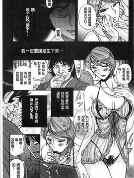 [児島未生] 淫姦のシルヴィア ウォー！_152