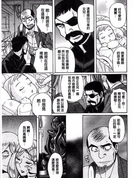 [児島未生] 淫姦のシルヴィア ウォー！_174