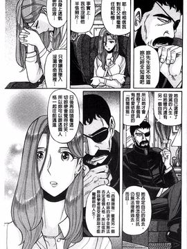 [児島未生] 淫姦のシルヴィア ウォー！_182
