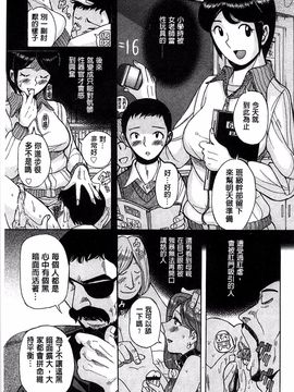 [児島未生] 淫姦のシルヴィア ウォー！_184
