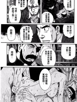 [児島未生] 淫姦のシルヴィア ウォー！_186