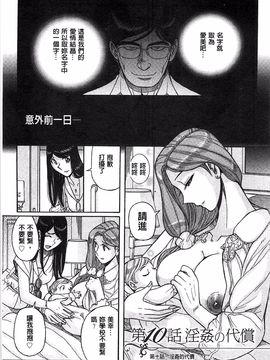 [児島未生] 淫姦のシルヴィア ウォー！_190