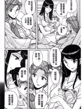 [児島未生] 淫姦のシルヴィア ウォー！_191