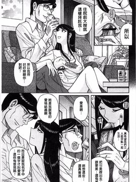 [児島未生] 淫姦のシルヴィア ウォー！_192