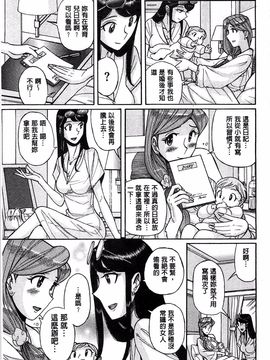 [児島未生] 淫姦のシルヴィア ウォー！_194