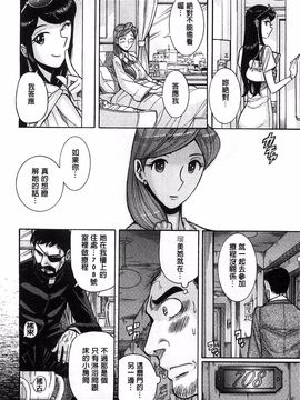 [児島未生] 淫姦のシルヴィア ウォー！_195