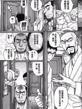 [児島未生] 淫姦のシルヴィア ウォー！_196