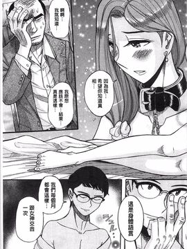 [児島未生] 淫姦のシルヴィア ウォー！_198
