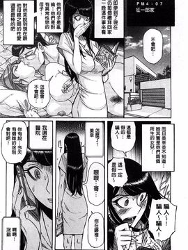 [児島未生] 淫姦のシルヴィア ウォー！_201