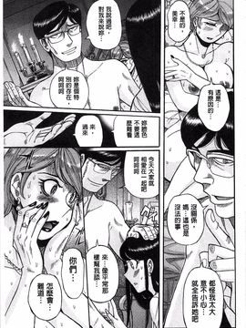 [児島未生] 淫姦のシルヴィア ウォー！_204