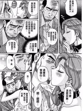 [児島未生] 淫姦のシルヴィア ウォー！_207