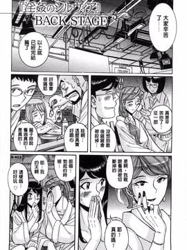 [児島未生] 淫姦のシルヴィア ウォー！_211