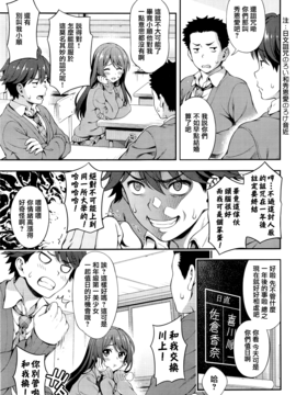 [焼肉キング] 赤い糸の呪い (COMIC阿吽 2016年8月号) [無邪気漢化組]_005