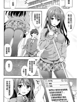 [焼肉キング] 赤い糸の呪い (COMIC阿吽 2016年8月号) [無邪気漢化組]_006