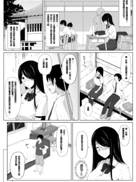 [アイスピック] 夏のオトシゴ [Yuさん個人漢化]_004