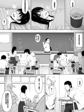 [アイスピック] 夏のオトシゴ [Yuさん個人漢化]_008