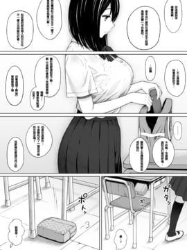 [アイスピック] 夏のオトシゴ [Yuさん個人漢化]_009