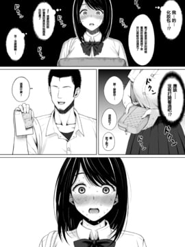 [アイスピック] 夏のオトシゴ [Yuさん個人漢化]_011