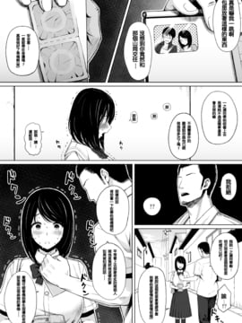 [アイスピック] 夏のオトシゴ [Yuさん個人漢化]_012