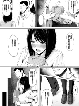 [アイスピック] 夏のオトシゴ [Yuさん個人漢化]_013