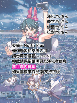 [アイスピック] 夏のオトシゴ [Yuさん個人漢化]_034