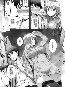 [橘由宇] 凹凸カ・ン・ケ・イ (COMIC BAVEL 2016年8月号) [最愛路易絲澪漢化組]_003