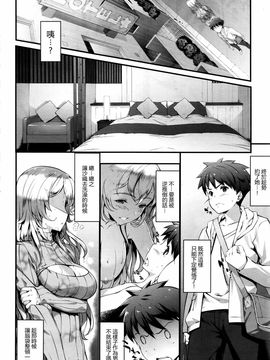 [橘由宇] 凹凸カ・ン・ケ・イ (COMIC BAVEL 2016年8月号) [最愛路易絲澪漢化組]_004