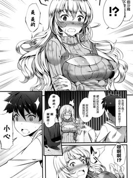 [橘由宇] 凹凸カ・ン・ケ・イ (COMIC BAVEL 2016年8月号) [最愛路易絲澪漢化組]_005