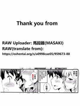 [橘由宇] 凹凸カ・ン・ケ・イ (COMIC BAVEL 2016年8月号) [最愛路易絲澪漢化組]_025