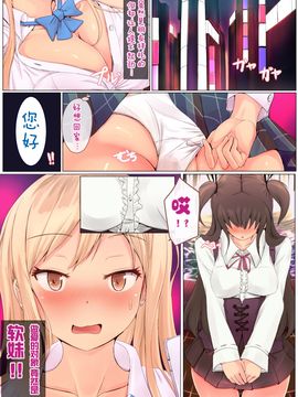 [ひざの屋] アレの待ち合わせに女の子が来た!! [哈尼喵汉化组]_002