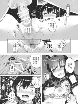 (サンクリ2016 Summer) [Squeeze Candy Heaven (いちはや)] 妹は記憶喪失 [st.]_14