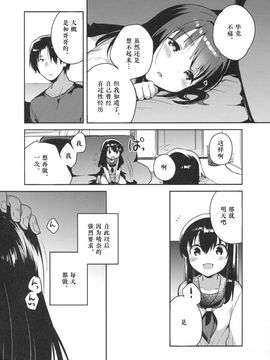 (サンクリ2016 Summer) [Squeeze Candy Heaven (いちはや)] 妹は記憶喪失 [st.]_18