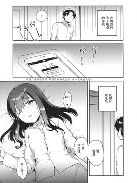 (サンクリ2016 Summer) [Squeeze Candy Heaven (いちはや)] 妹は記憶喪失 [st.]_26