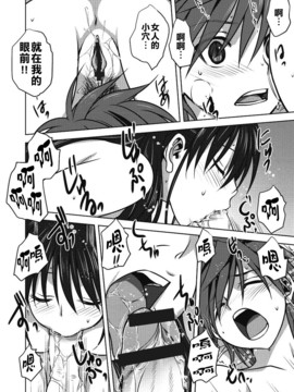[みたらし侯成] 騙し会い (コミックアンソロジー QooPA Vol.02) [永遠十七歲漢化姐]_018