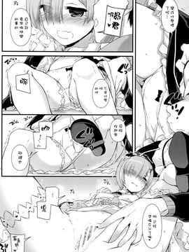 [Digital Lover (なかじまゆか)] D.L. action 109 (Reゼロから始める異世界生活) [空気系☆漢化]_009