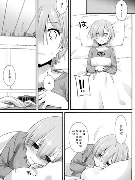 [Digital Lover (なかじまゆか)] D.L. action 109 (Reゼロから始める異世界生活) [空気系☆漢化]_016