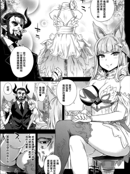 [Fatalpulse (朝凪)] VictimGirls21 牧場：HAPPY END (グランブルーファンタジー) [无毒汉化组]_002