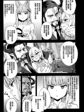 [Fatalpulse (朝凪)] VictimGirls21 牧場：HAPPY END (グランブルーファンタジー) [无毒汉化组]_003