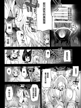 [Fatalpulse (朝凪)] VictimGirls21 牧場：HAPPY END (グランブルーファンタジー) [无毒汉化组]_005