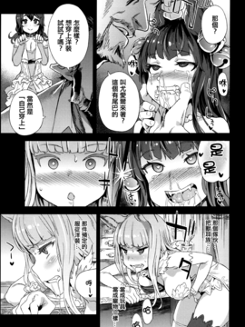 [Fatalpulse (朝凪)] VictimGirls21 牧場：HAPPY END (グランブルーファンタジー) [无毒汉化组]_008